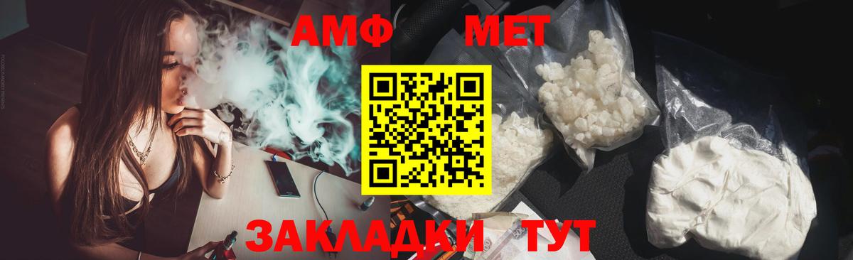 Амфетамин Розовый Бирск