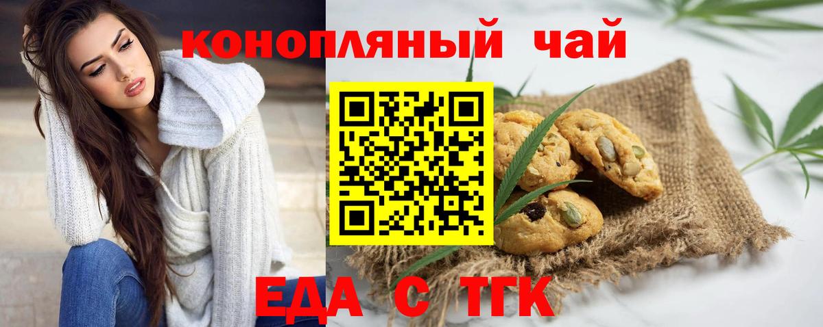 Бирск  Canna-Cookies конопля  Вход с VPN 