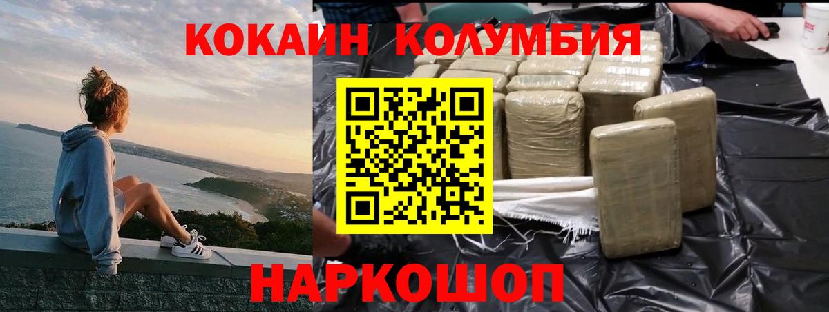 Кокаин Перу  Вход с VPN  COCAIN Эквадор  как найти наркотики  Бирск 