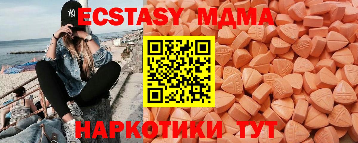 Ecstasy круглые  Вход с VPN  Бирск 