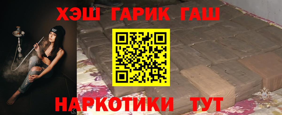 ГАШИШ гашик  ГАШ Ice-O-Lator  Вход с VPN  Бирск 