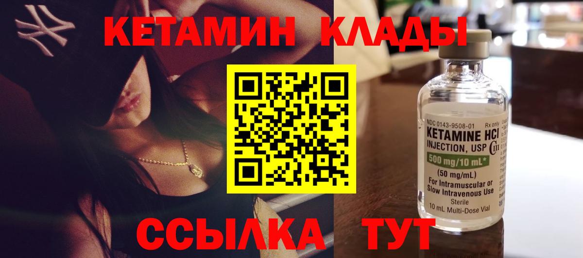 КЕТАМИН ketamine  КЕТАМИН ketamine  Бирск  Вход с VPN 
