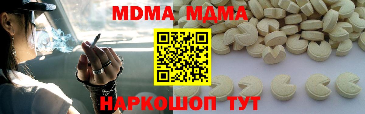 MDMA VHQ  MDMA  Бирск  Вход с VPN  MDMA кристаллы 