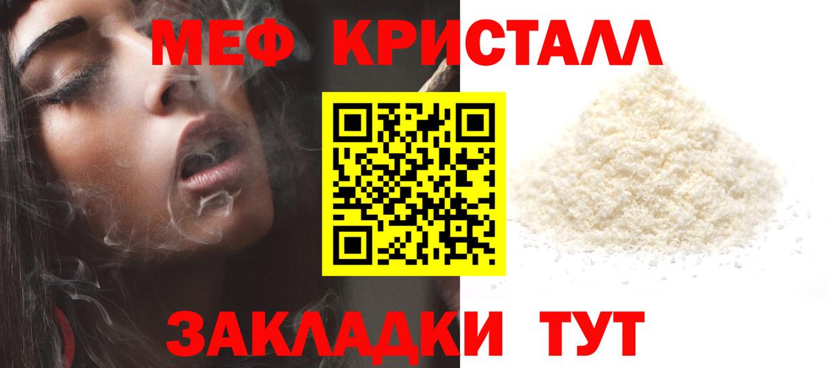 Меф 4 MMC  МЕФ  Бирск  Вход с VPN 