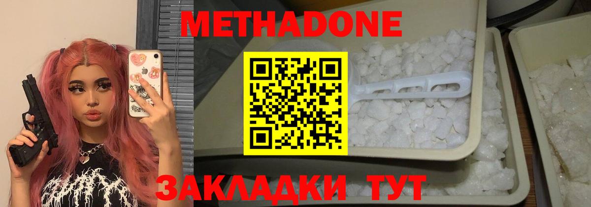 Метадон мёд  Вход с VPN  дарк нет какой сайт  Бирск 