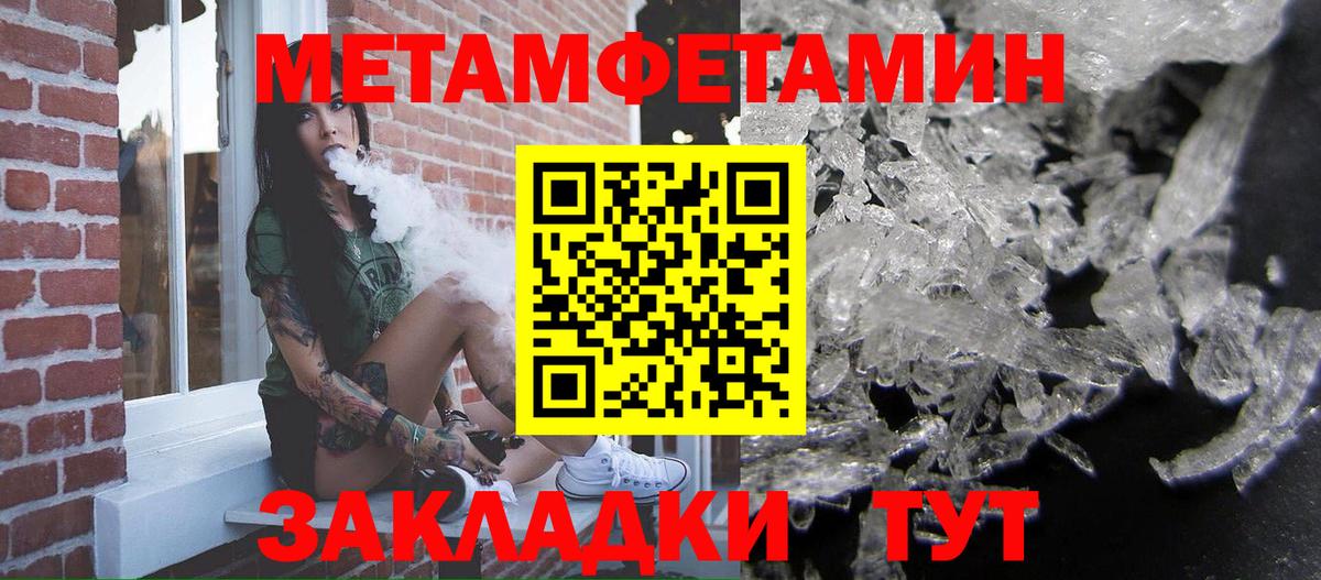 Метамфетамин кристалл Бирск