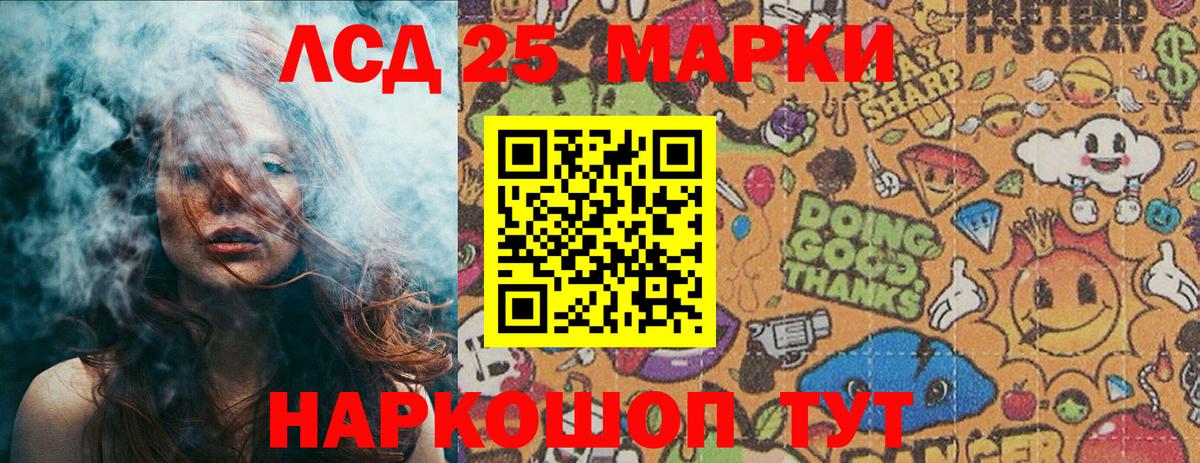 Наркотические марки 1,8мг  Вход с VPN  Бирск 