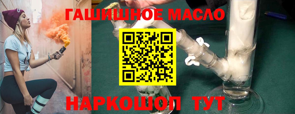 Дистиллят ТГК вейп  ТГК гашишное масло  Вход с VPN  Бирск 