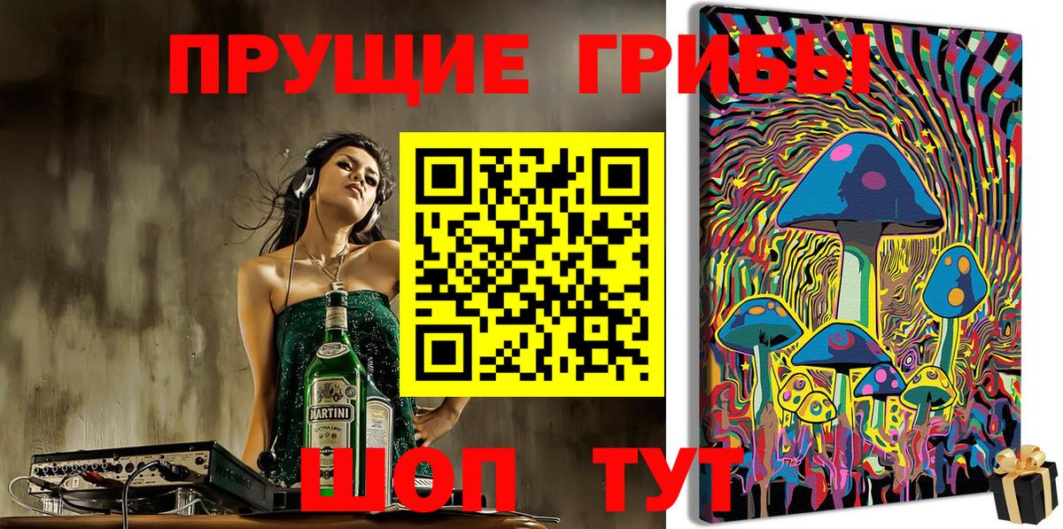 Галлюциногенные грибы Magic Shrooms Бирск