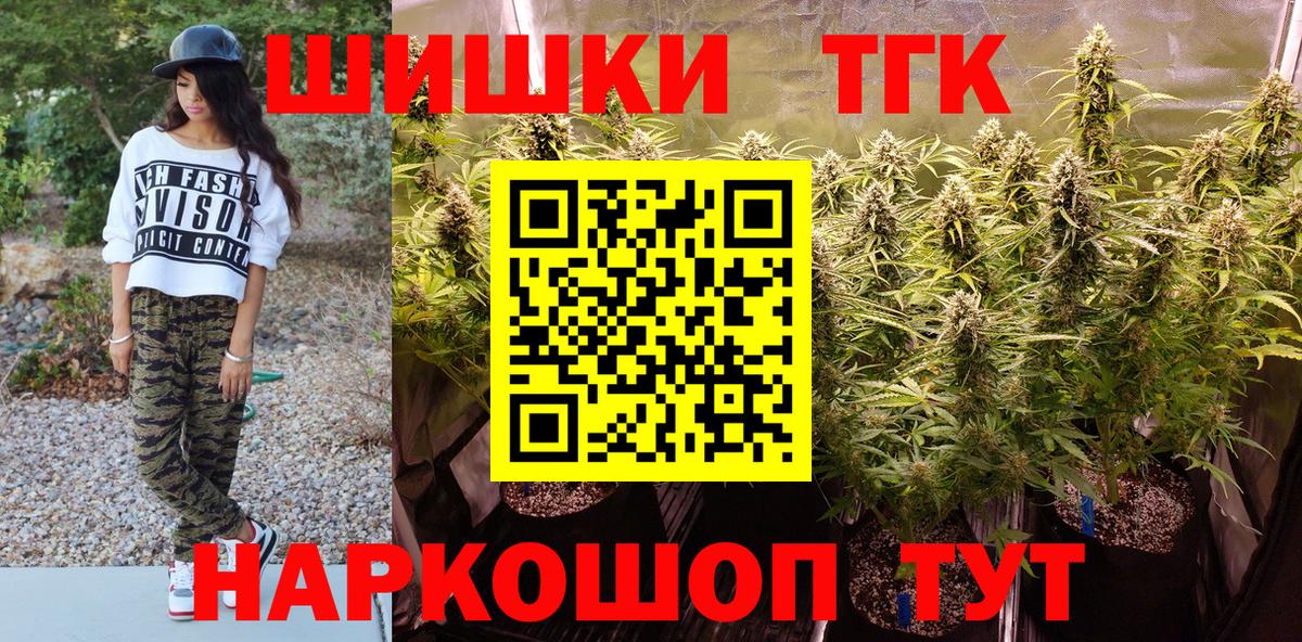 Бошки марихуана тримм Бирск